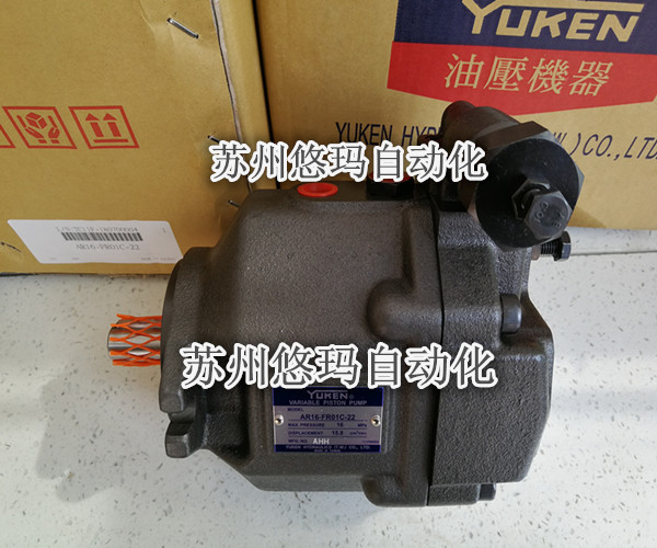 台湾油研YUKEN柱塞泵AR22-FR01C-22 苏州库存