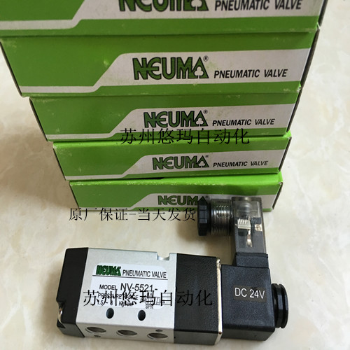 中国台湾悠玛NEUMA电磁阀NV-5521苏州销售处